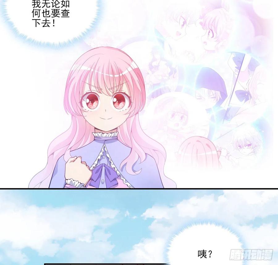 皇女的生存法则韩漫全集-47话 安德里的头条无删减无遮挡章节图片 
