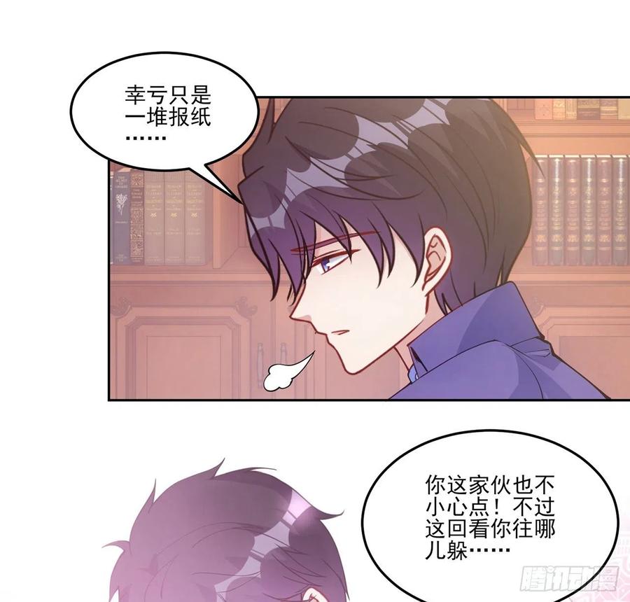 皇女的生存法则韩漫全集-47话 安德里的头条无删减无遮挡章节图片 