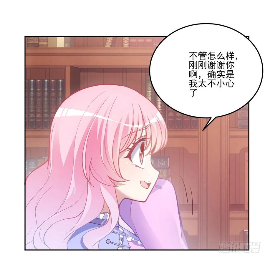 皇女的生存法则韩漫全集-48话 又是默克斯？无删减无遮挡章节图片 