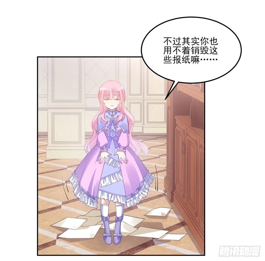 皇女的生存法则韩漫全集-48话 又是默克斯？无删减无遮挡章节图片 