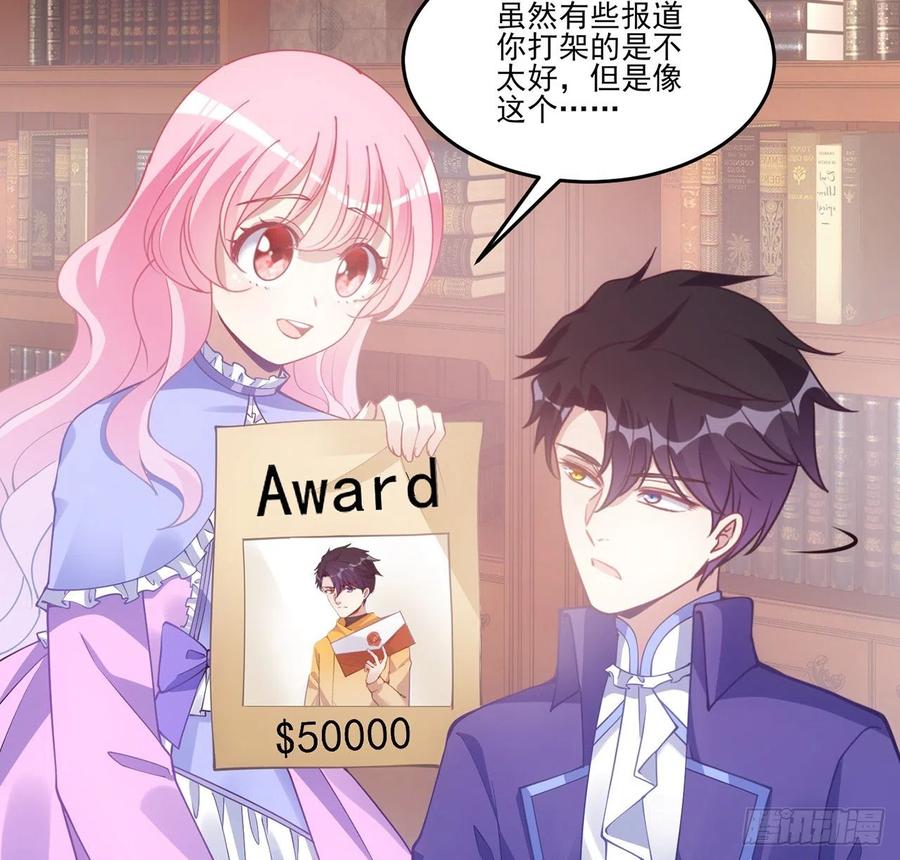 皇女的生存法则韩漫全集-48话 又是默克斯？无删减无遮挡章节图片 