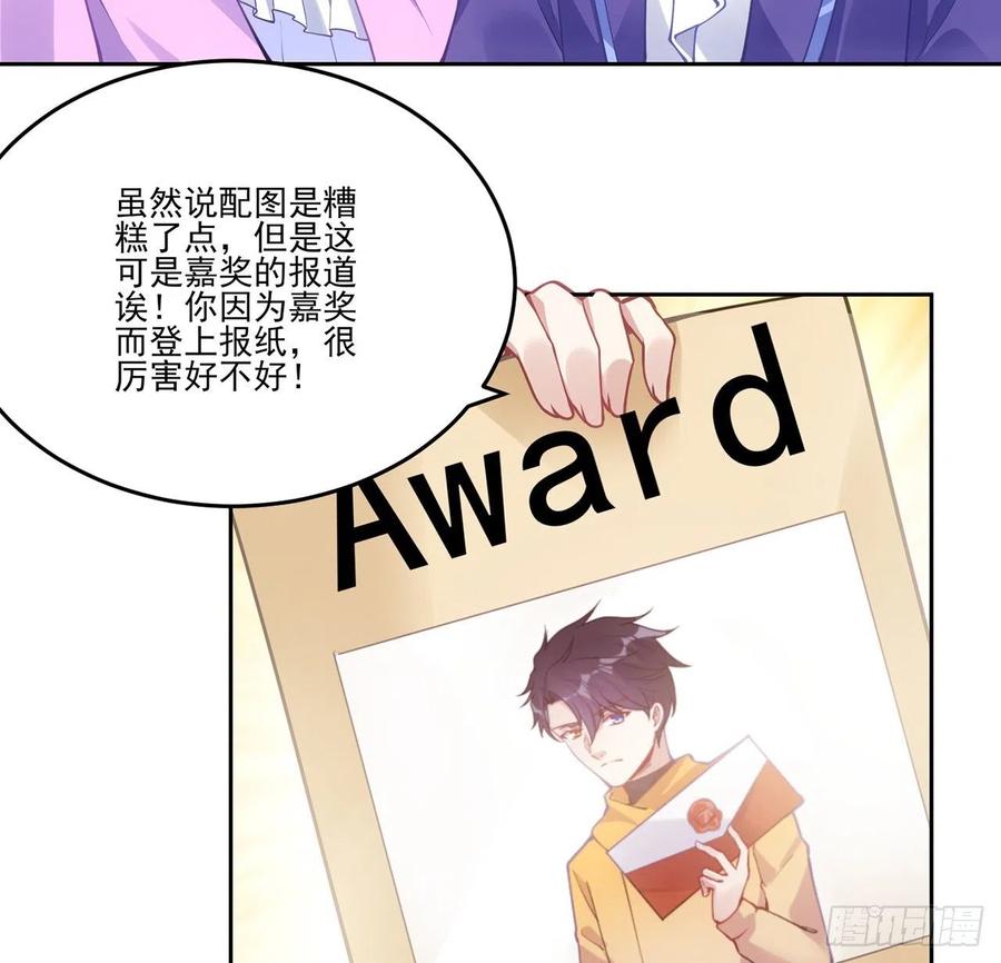 皇女的生存法则韩漫全集-48话 又是默克斯？无删减无遮挡章节图片 