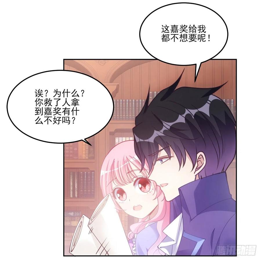 皇女的生存法则韩漫全集-48话 又是默克斯？无删减无遮挡章节图片 