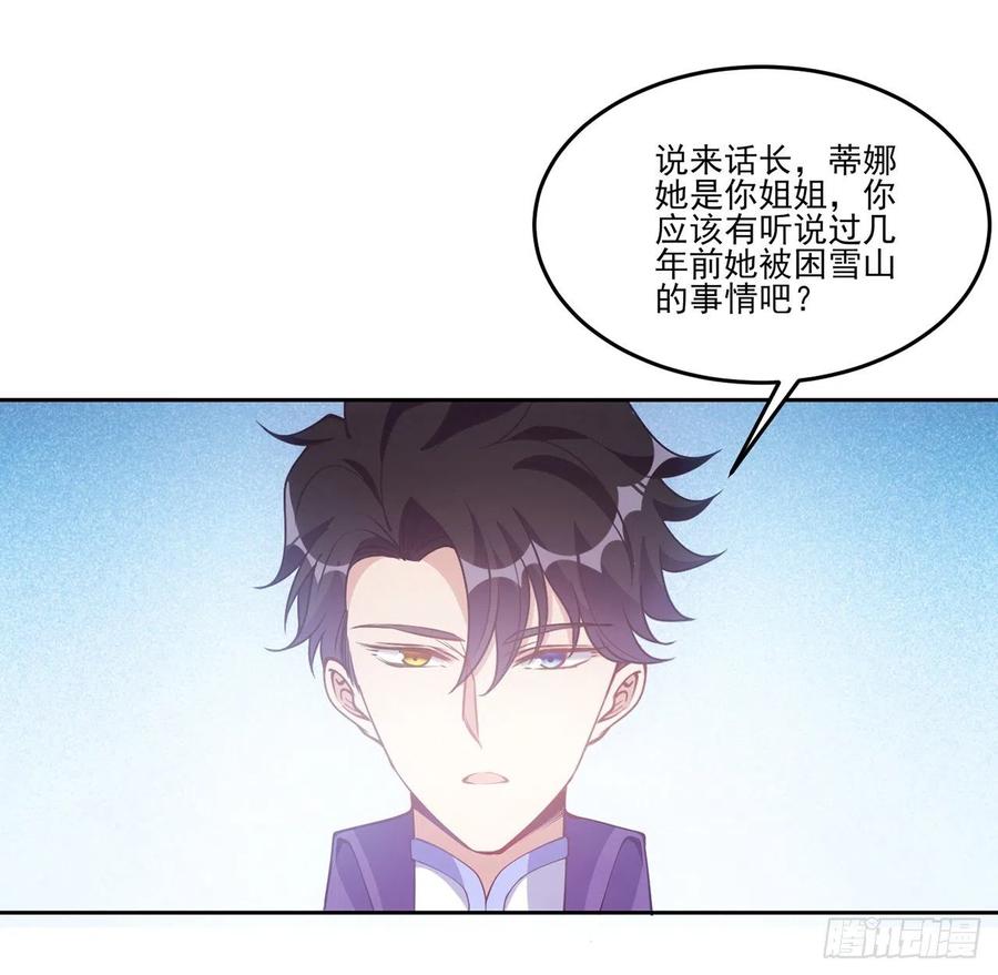 皇女的生存法则韩漫全集-48话 又是默克斯？无删减无遮挡章节图片 