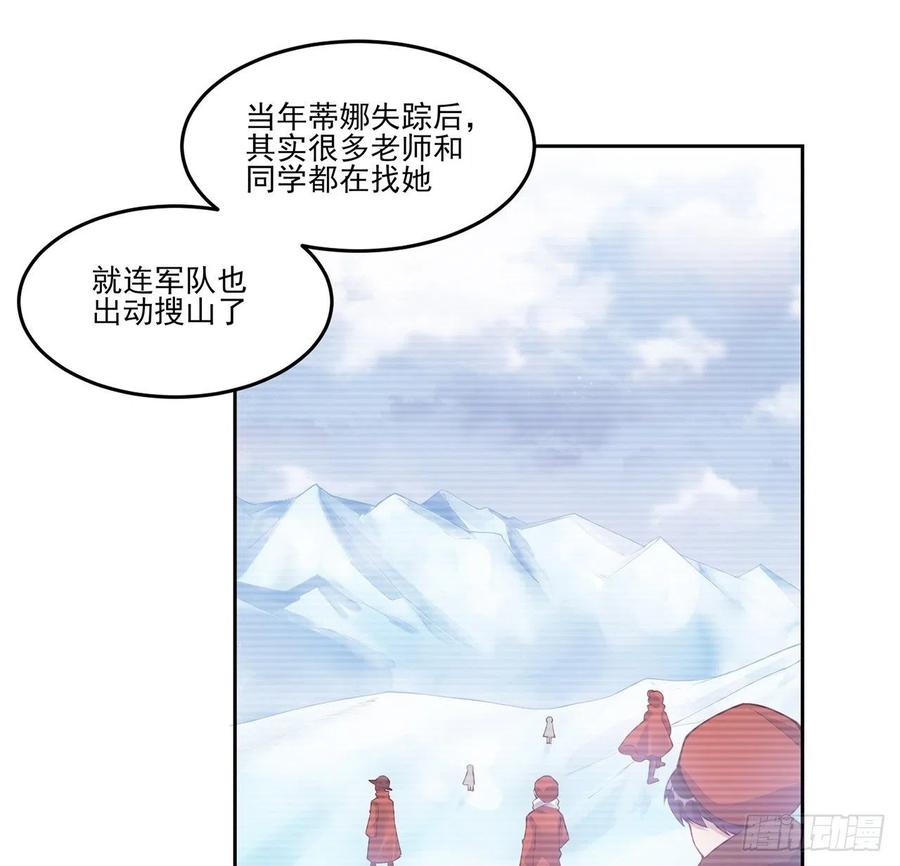 皇女的生存法则韩漫全集-48话 又是默克斯？无删减无遮挡章节图片 
