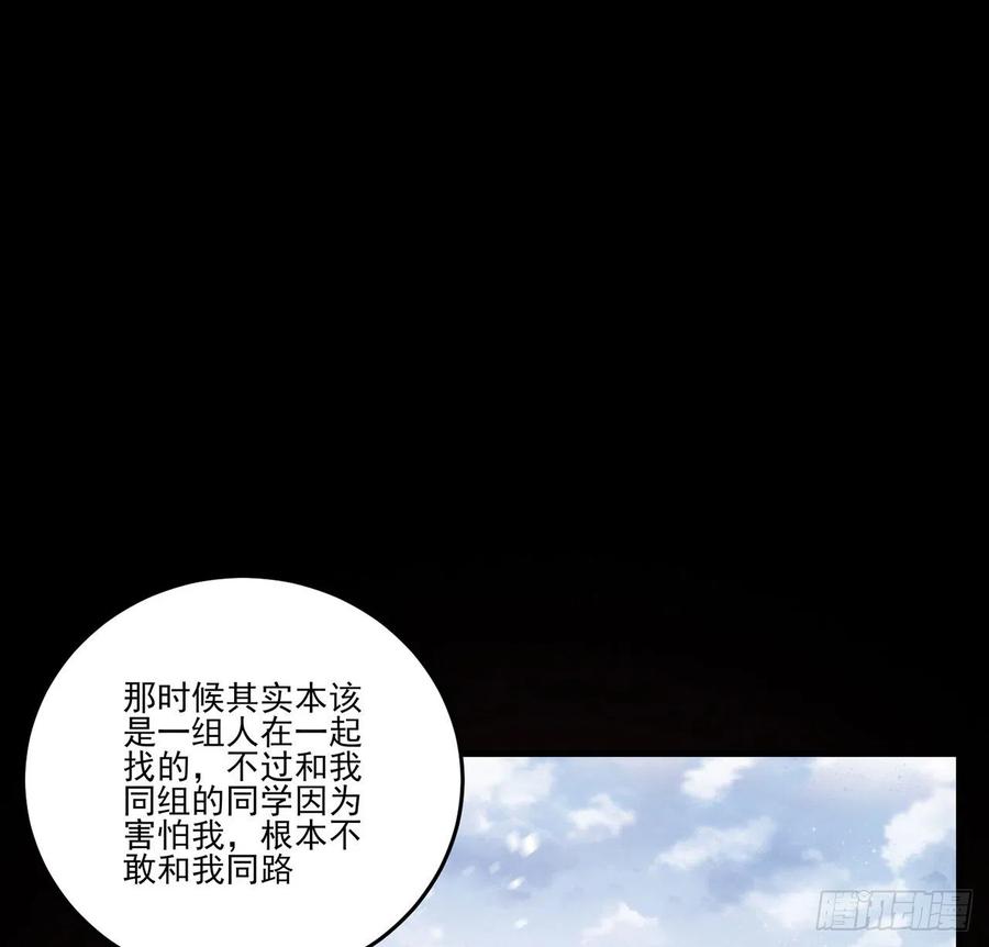 皇女的生存法则韩漫全集-48话 又是默克斯？无删减无遮挡章节图片 