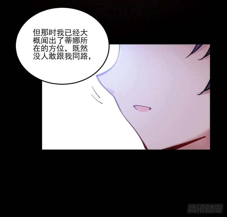 皇女的生存法则韩漫全集-48话 又是默克斯？无删减无遮挡章节图片 