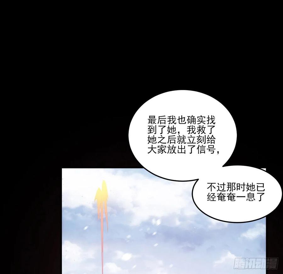 皇女的生存法则韩漫全集-48话 又是默克斯？无删减无遮挡章节图片 