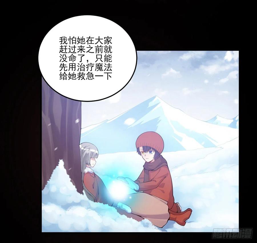 皇女的生存法则韩漫全集-48话 又是默克斯？无删减无遮挡章节图片 