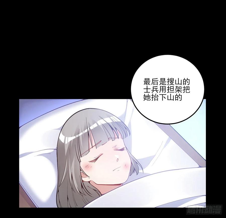 皇女的生存法则韩漫全集-48话 又是默克斯？无删减无遮挡章节图片 