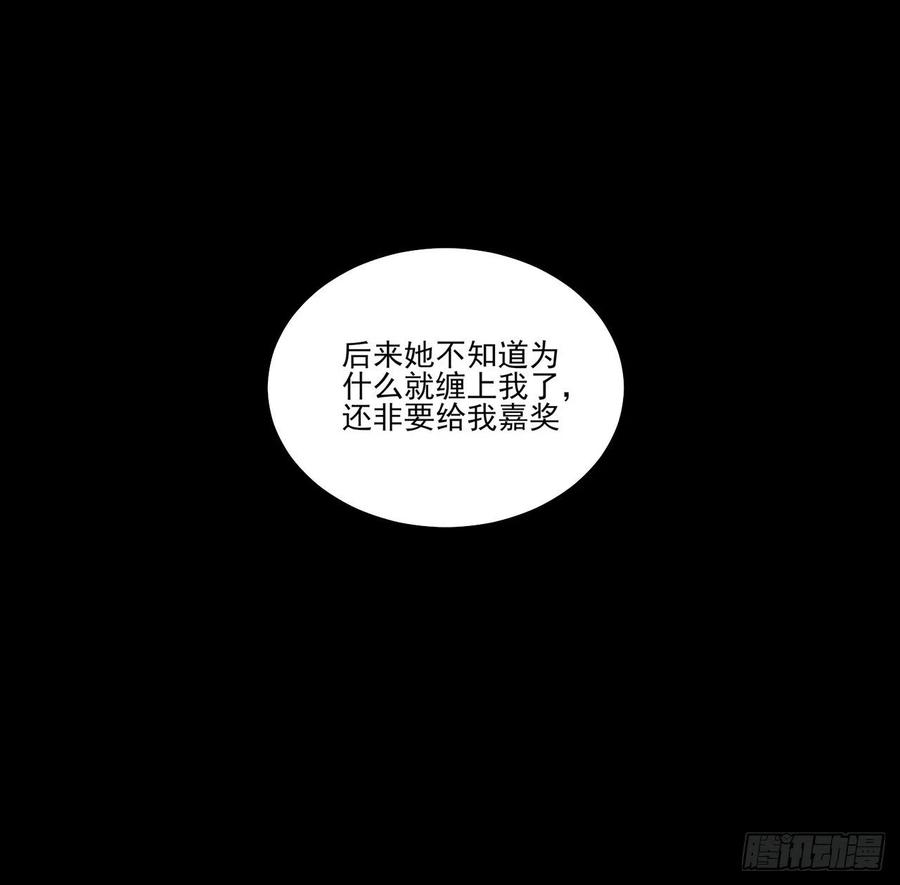 皇女的生存法则韩漫全集-48话 又是默克斯？无删减无遮挡章节图片 