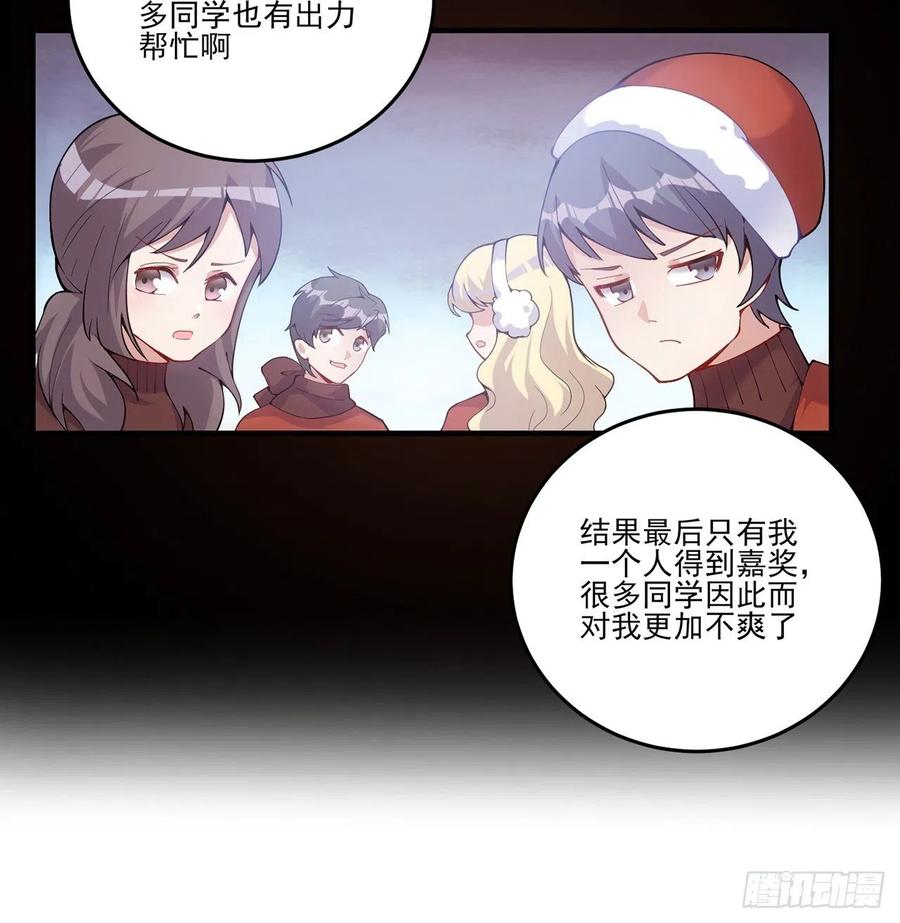 皇女的生存法则韩漫全集-48话 又是默克斯？无删减无遮挡章节图片 