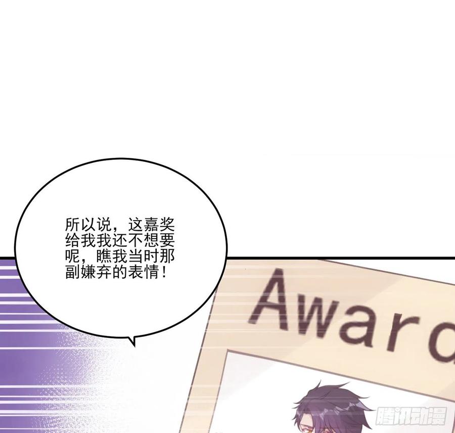 皇女的生存法则韩漫全集-48话 又是默克斯？无删减无遮挡章节图片 