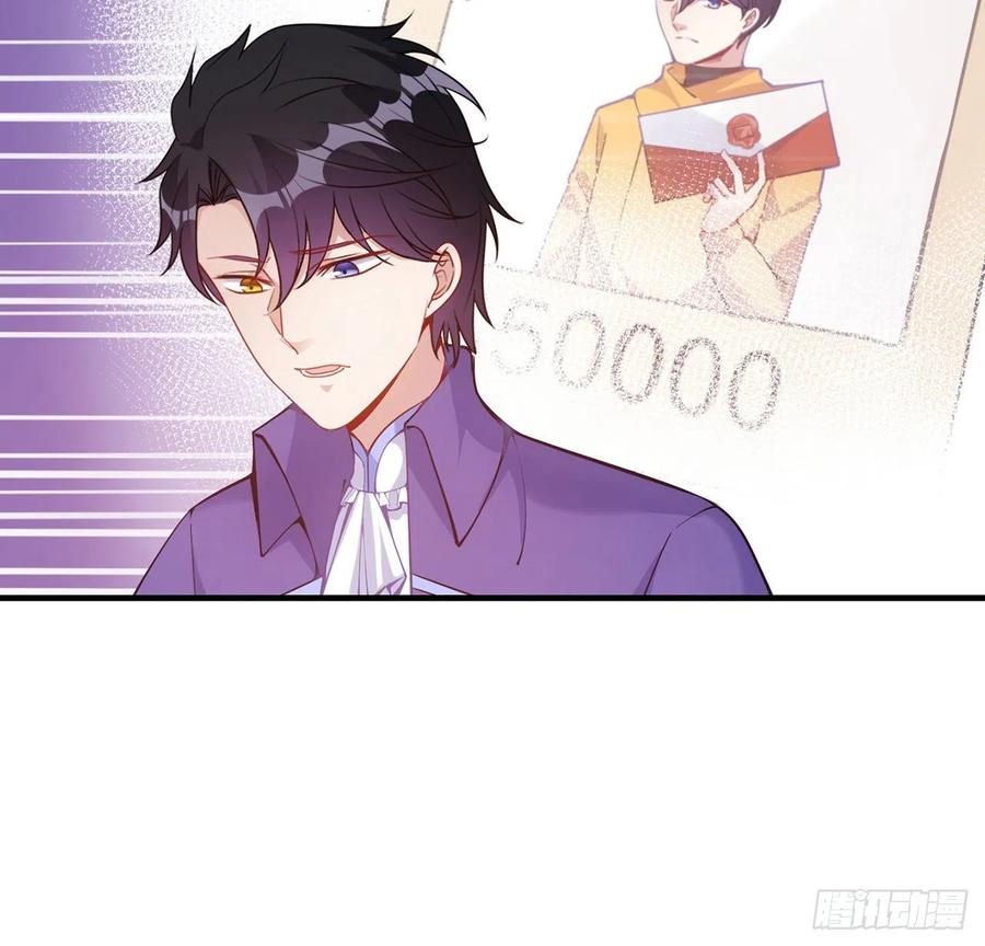 皇女的生存法则韩漫全集-48话 又是默克斯？无删减无遮挡章节图片 