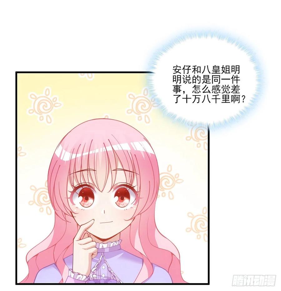 皇女的生存法则韩漫全集-48话 又是默克斯？无删减无遮挡章节图片 