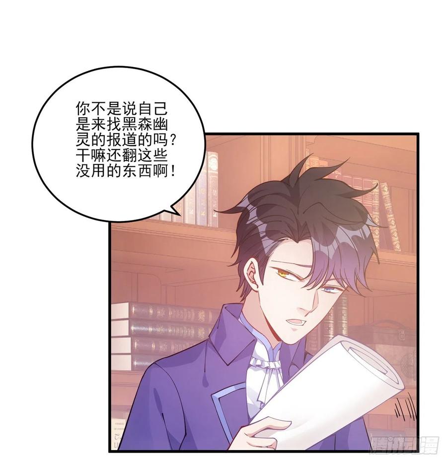 皇女的生存法则韩漫全集-48话 又是默克斯？无删减无遮挡章节图片 