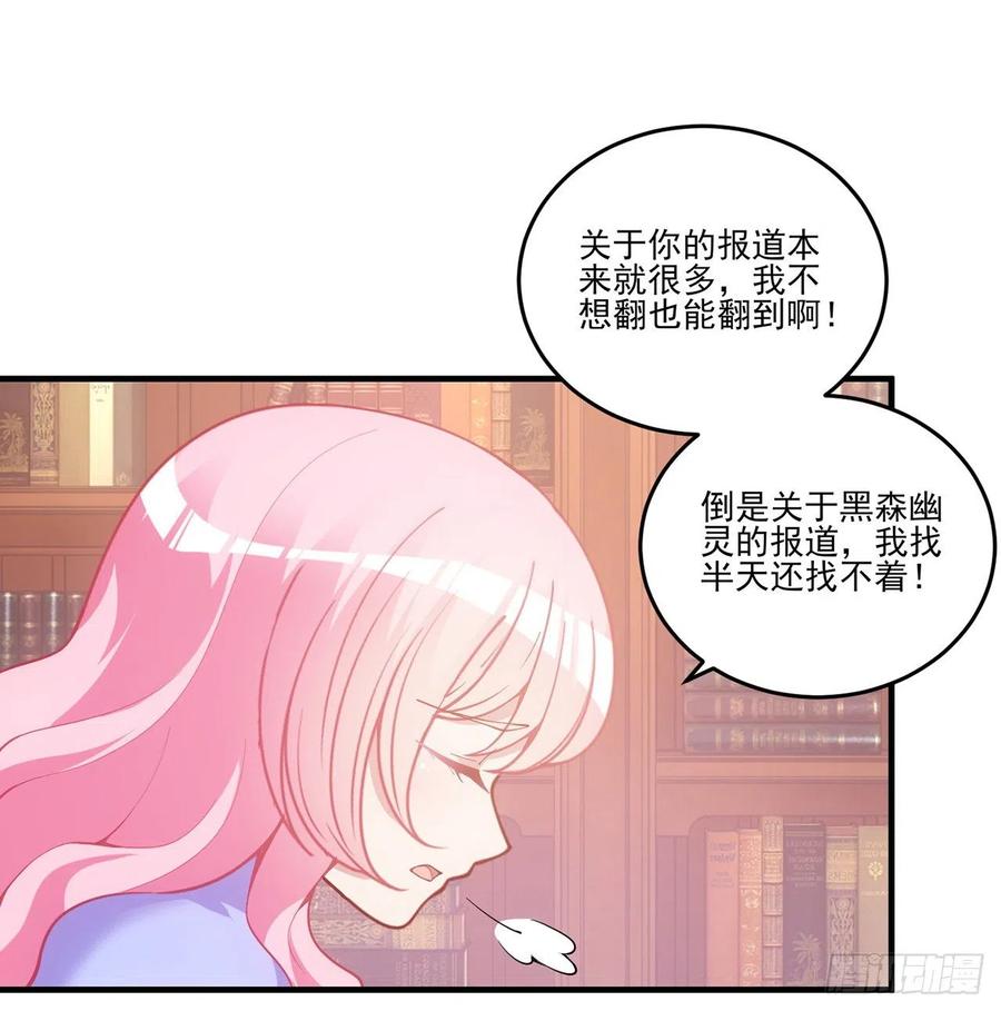 皇女的生存法则韩漫全集-48话 又是默克斯？无删减无遮挡章节图片 