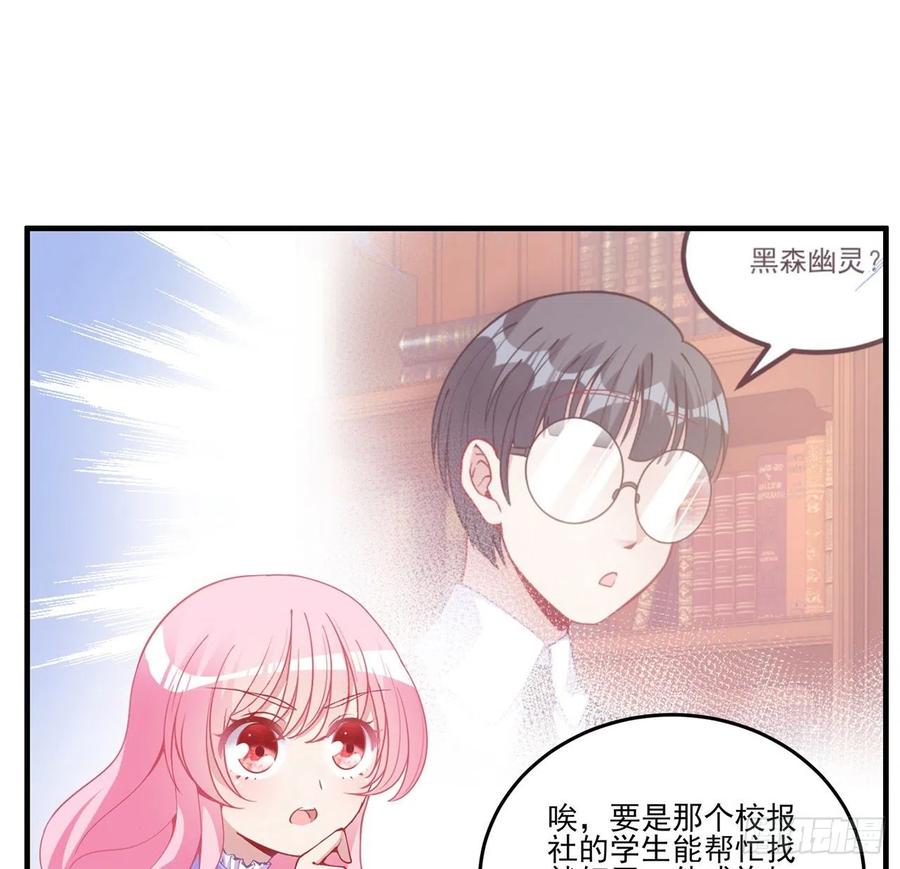 皇女的生存法则韩漫全集-48话 又是默克斯？无删减无遮挡章节图片 