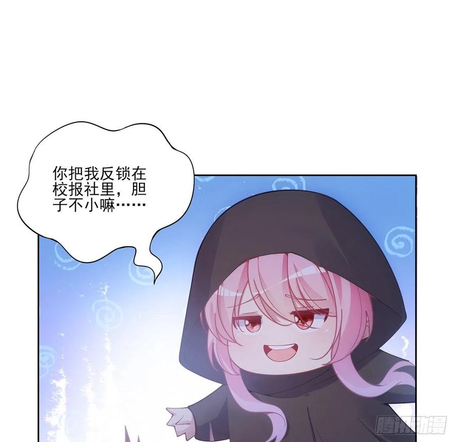 皇女的生存法则韩漫全集-48话 又是默克斯？无删减无遮挡章节图片 