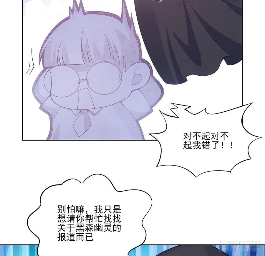 皇女的生存法则韩漫全集-48话 又是默克斯？无删减无遮挡章节图片 
