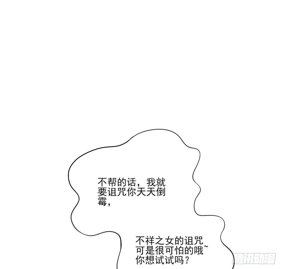皇女的生存法则韩漫全集-48话 又是默克斯？无删减无遮挡章节图片 