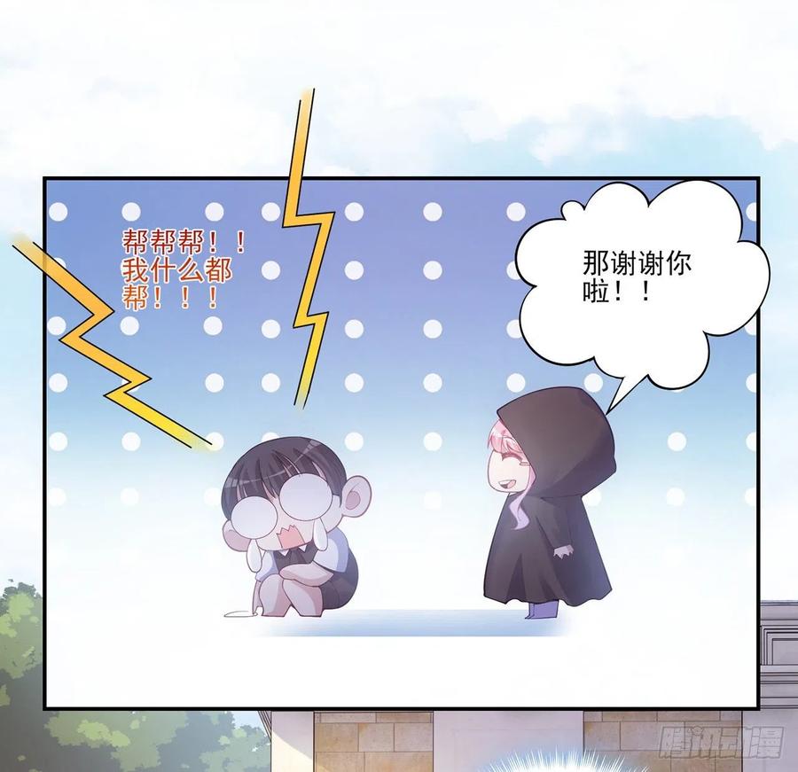 皇女的生存法则韩漫全集-48话 又是默克斯？无删减无遮挡章节图片 