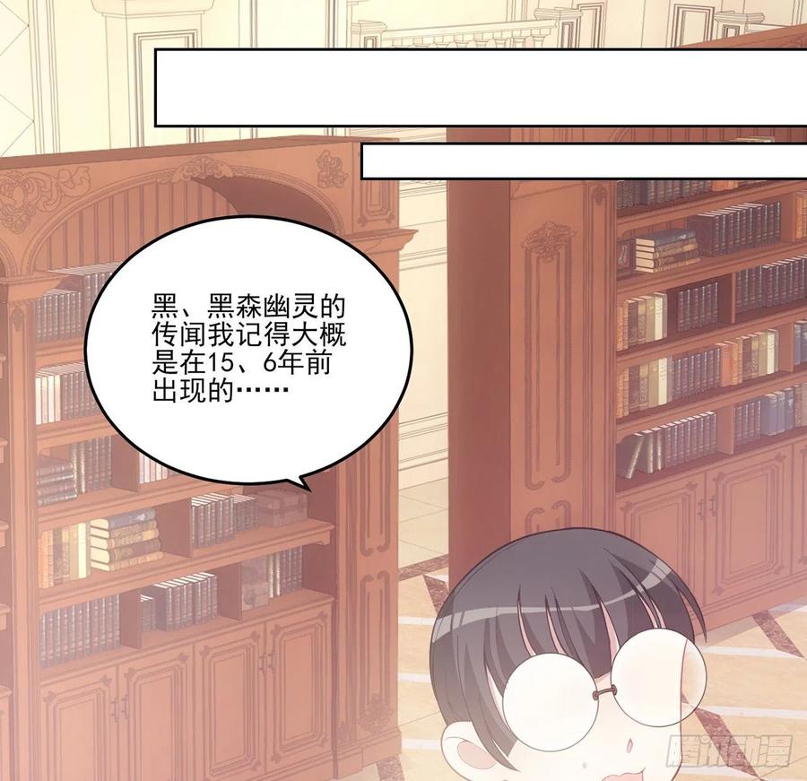 皇女的生存法则韩漫全集-48话 又是默克斯？无删减无遮挡章节图片 