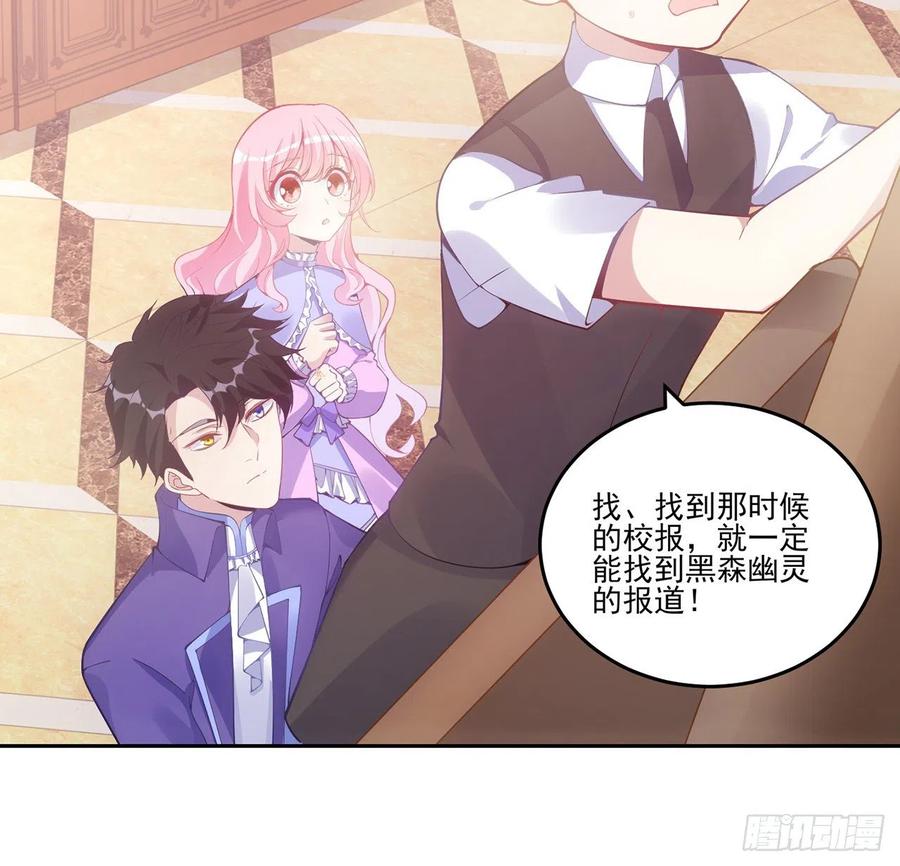 皇女的生存法则韩漫全集-48话 又是默克斯？无删减无遮挡章节图片 