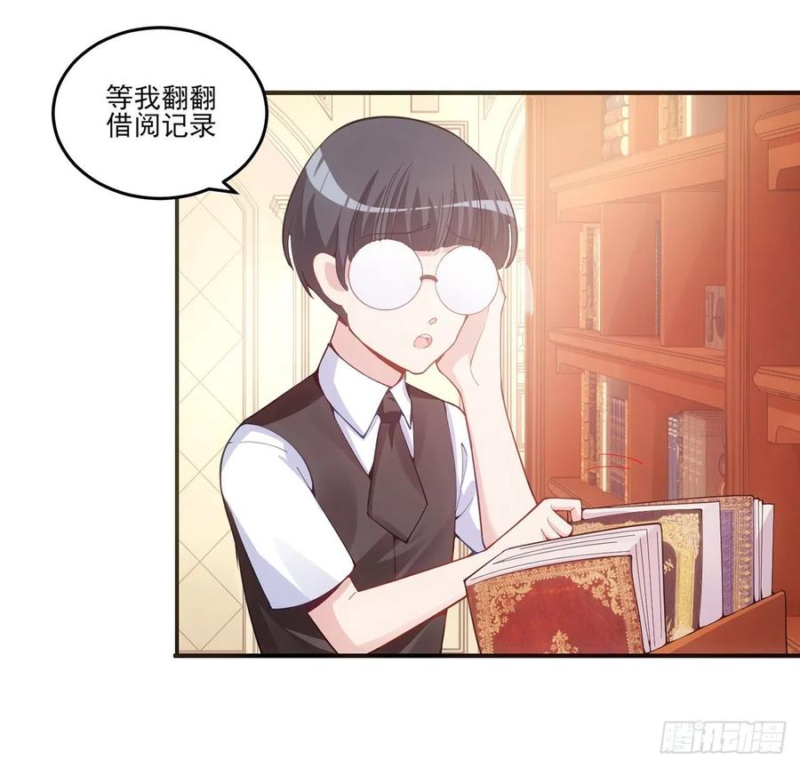 皇女的生存法则韩漫全集-48话 又是默克斯？无删减无遮挡章节图片 