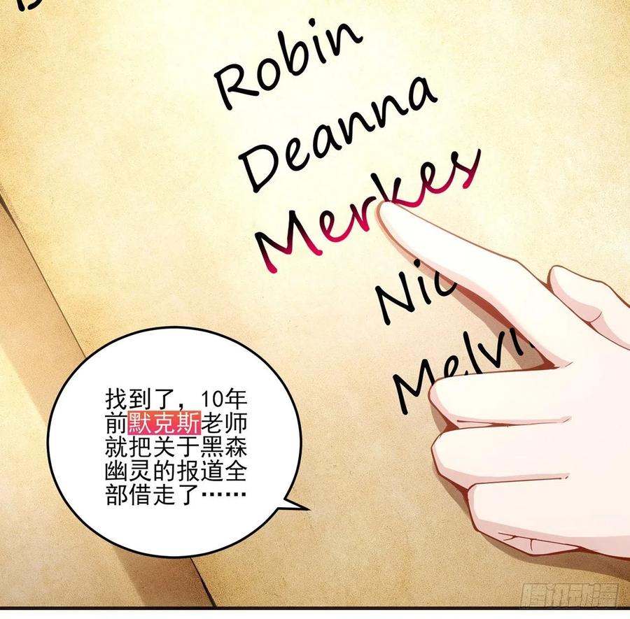皇女的生存法则韩漫全集-48话 又是默克斯？无删减无遮挡章节图片 