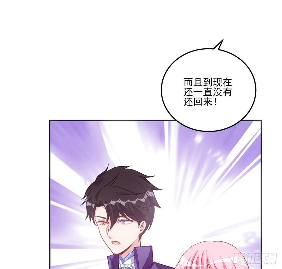 皇女的生存法则韩漫全集-48话 又是默克斯？无删减无遮挡章节图片 