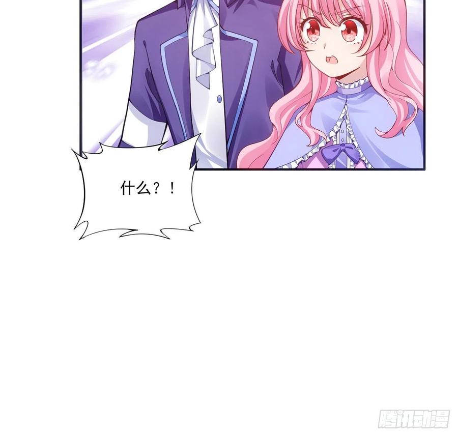皇女的生存法则韩漫全集-48话 又是默克斯？无删减无遮挡章节图片 