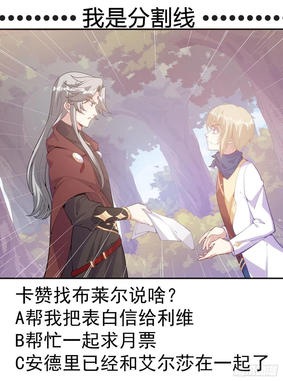 皇女的生存法则韩漫全集-48话 又是默克斯？无删减无遮挡章节图片 