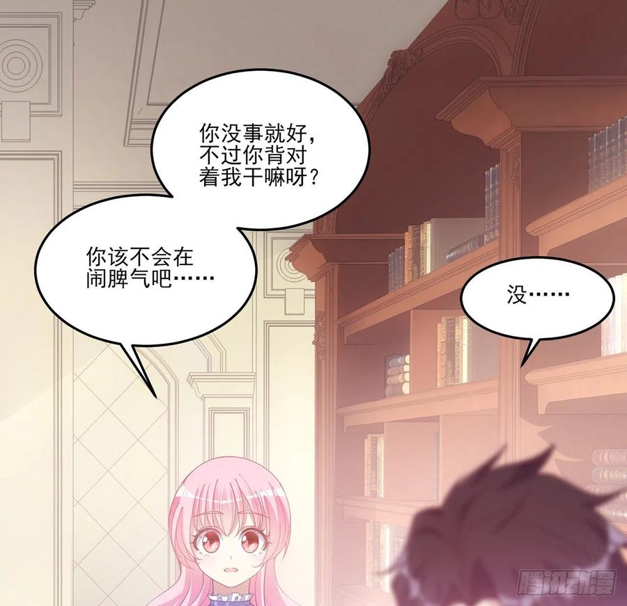 皇女的生存法则韩漫全集-48话 又是默克斯？无删减无遮挡章节图片 