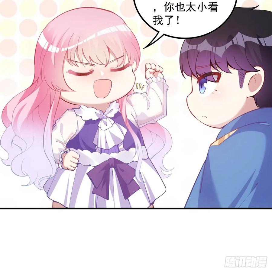 皇女的生存法则韩漫全集-49话 殿下你做什么呀~无删减无遮挡章节图片 