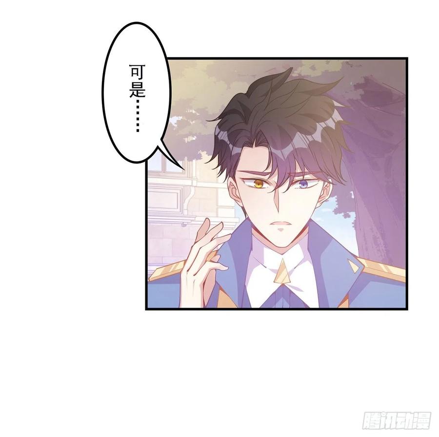皇女的生存法则韩漫全集-49话 殿下你做什么呀~无删减无遮挡章节图片 