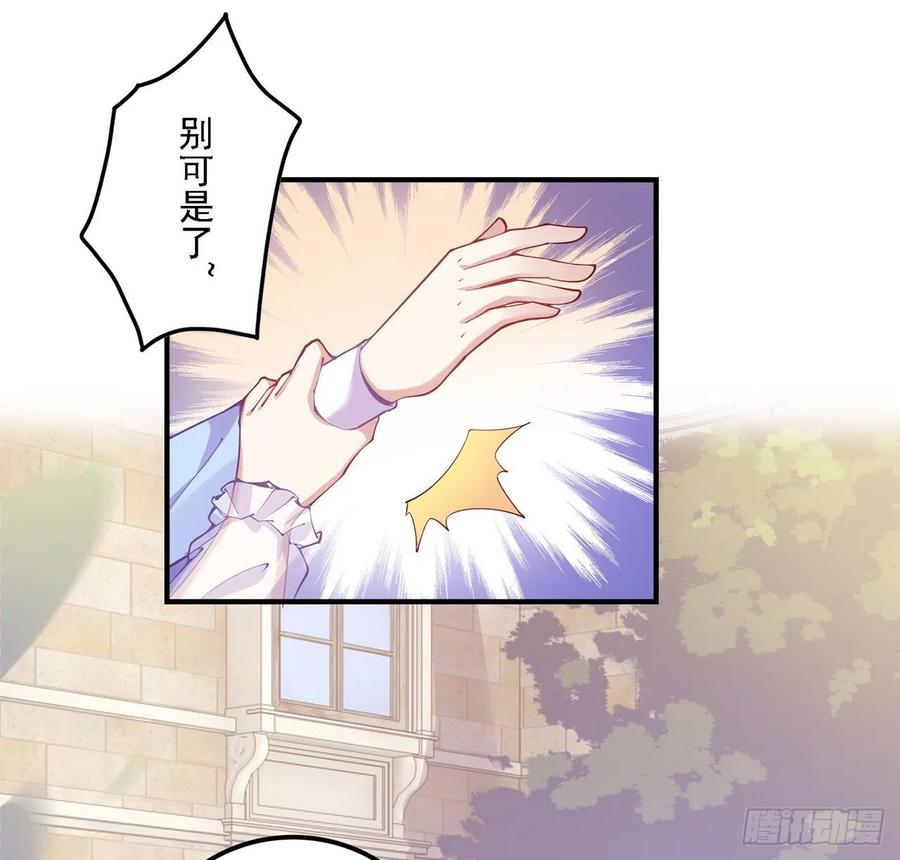 皇女的生存法则韩漫全集-49话 殿下你做什么呀~无删减无遮挡章节图片 
