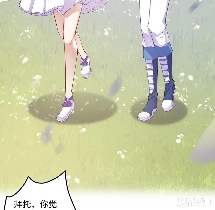 皇女的生存法则韩漫全集-49话 殿下你做什么呀~无删减无遮挡章节图片 