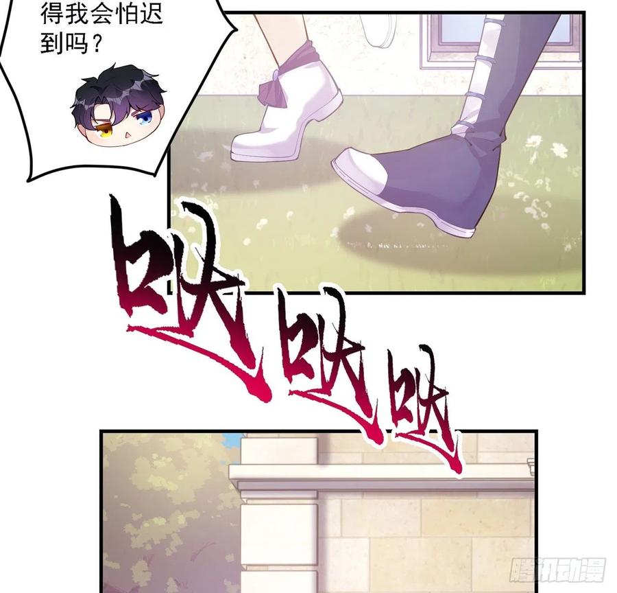 皇女的生存法则韩漫全集-49话 殿下你做什么呀~无删减无遮挡章节图片 