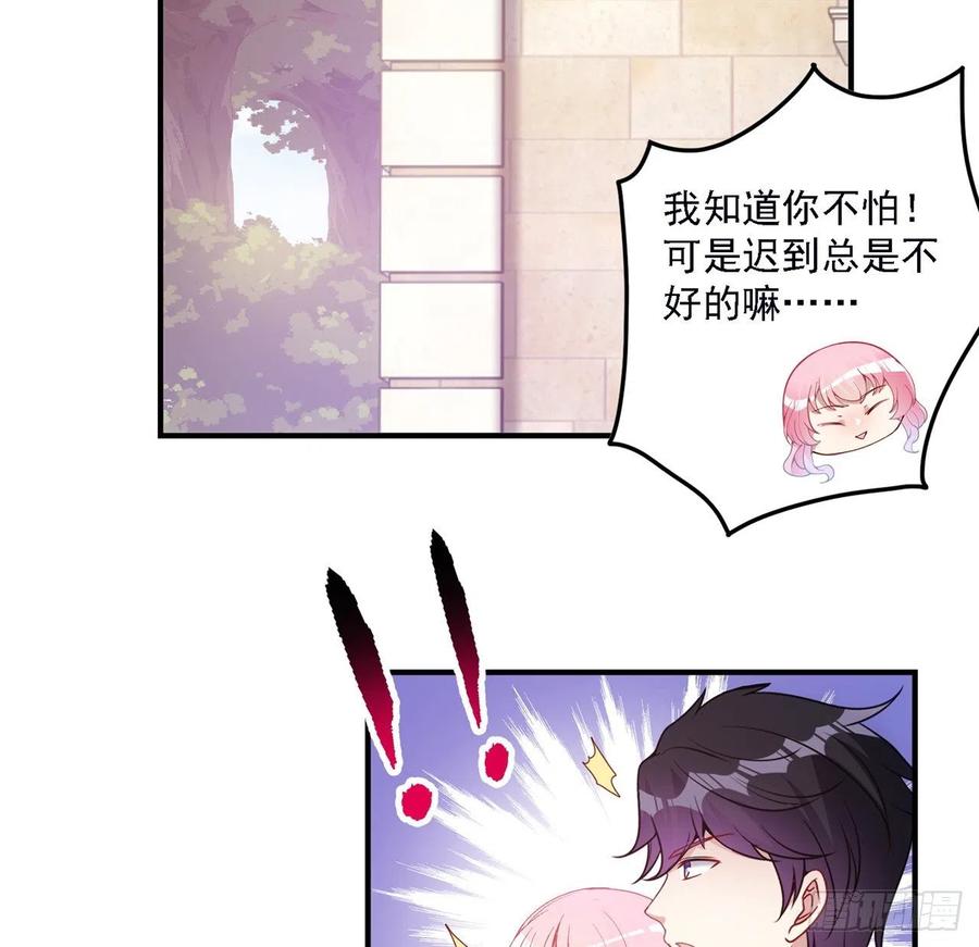 皇女的生存法则韩漫全集-49话 殿下你做什么呀~无删减无遮挡章节图片 