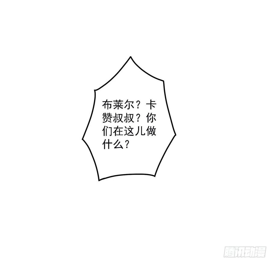 皇女的生存法则韩漫全集-49话 殿下你做什么呀~无删减无遮挡章节图片 