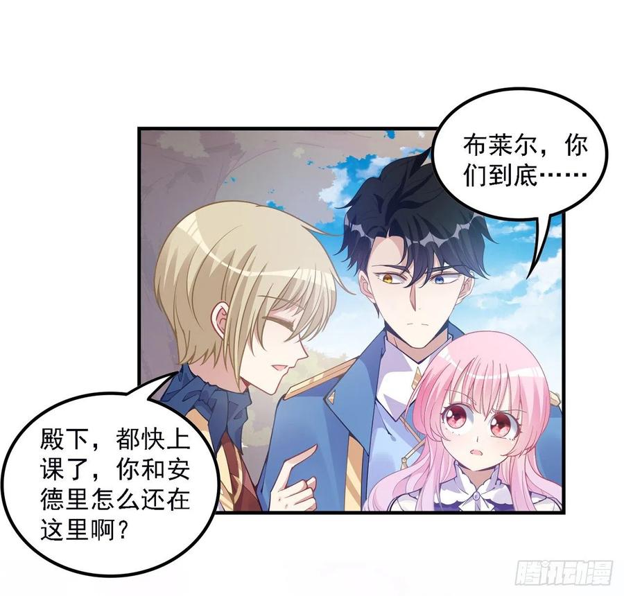 皇女的生存法则韩漫全集-49话 殿下你做什么呀~无删减无遮挡章节图片 