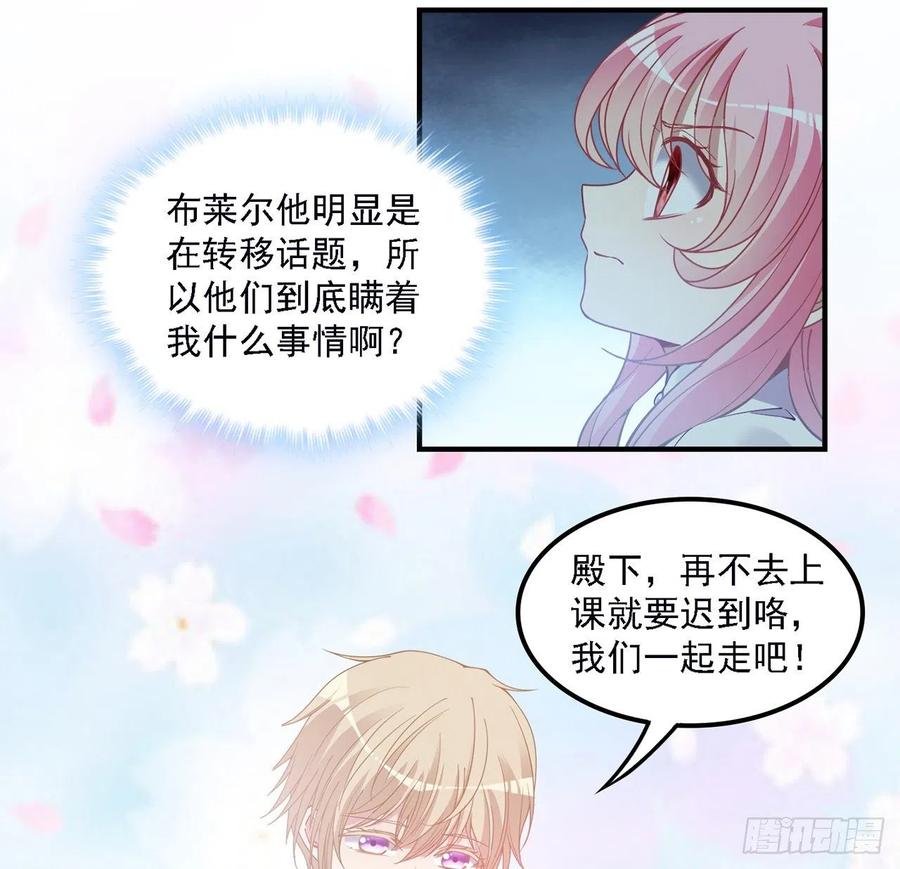 皇女的生存法则韩漫全集-49话 殿下你做什么呀~无删减无遮挡章节图片 