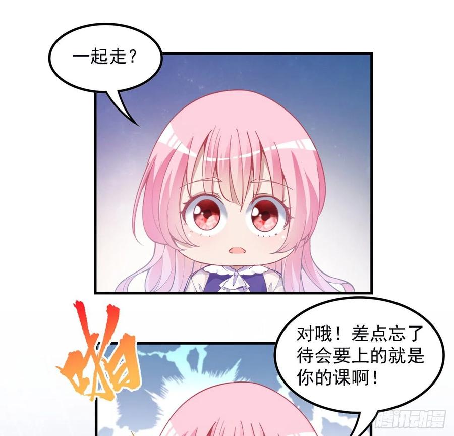 皇女的生存法则韩漫全集-49话 殿下你做什么呀~无删减无遮挡章节图片 