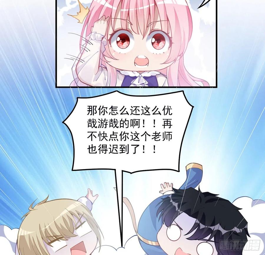 皇女的生存法则韩漫全集-49话 殿下你做什么呀~无删减无遮挡章节图片 