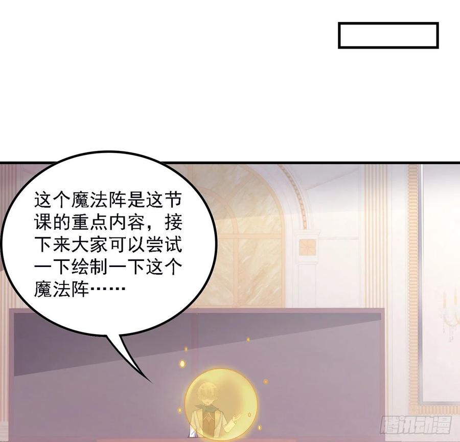 皇女的生存法则韩漫全集-49话 殿下你做什么呀~无删减无遮挡章节图片 