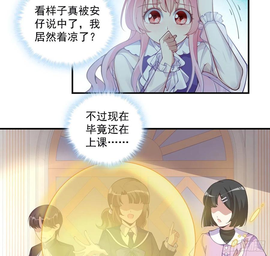 皇女的生存法则韩漫全集-49话 殿下你做什么呀~无删减无遮挡章节图片 