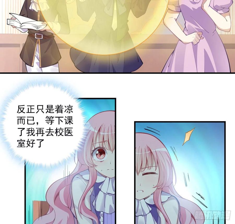 皇女的生存法则韩漫全集-49话 殿下你做什么呀~无删减无遮挡章节图片 