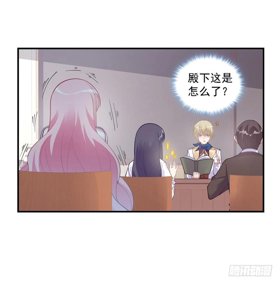 皇女的生存法则韩漫全集-49话 殿下你做什么呀~无删减无遮挡章节图片 