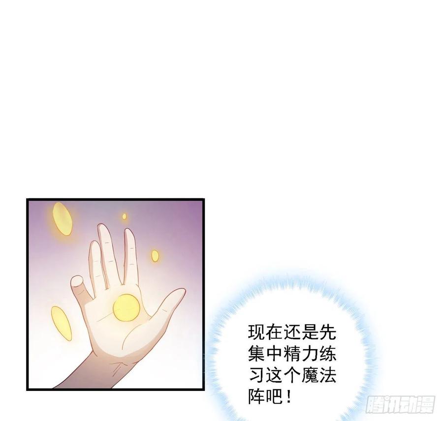 皇女的生存法则韩漫全集-49话 殿下你做什么呀~无删减无遮挡章节图片 